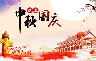 最近几天，2020年国庆、中秋是同一天的消息就上了热搜，不少人在惊叹于这一难得的日子，也有人在查询2020国庆中秋同一天是几月几号，更有了去搜索中秋节国庆节同一天的原因是什么？据小编所知，国庆中秋同一天是存在的，而且隔一段时间就会发生一次，那么国庆节和中秋节多少年重合一次呢?和好色视频下载电气小编一起去探讨下吧。