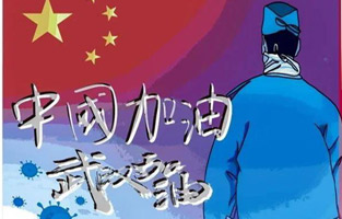 新年伊始，就遇到了新型冠状病毒肺炎。这个可恶的家伙让人们面临艰难和考验。疫情就是命令,防控就是责任。抗击疫情—浙江好色视频下载电气与你同在！